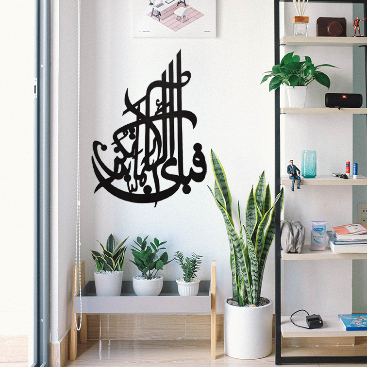 24 Inch 3D Wooden Fabi Ayyi Ala i Rabbikuma Tukazziban Islamic Calligraphy Wall Decor