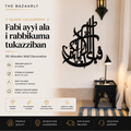 24 Inch 3D Wooden Fabi Ayyi Ala i Rabbikuma Tukazziban Islamic Calligraphy Wall Decor