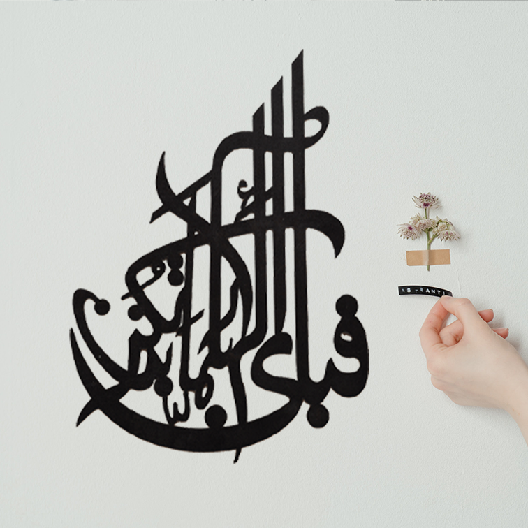 24 Inch 3D Wooden Fabi Ayyi Ala i Rabbikuma Tukazziban Islamic Calligraphy Wall Decor