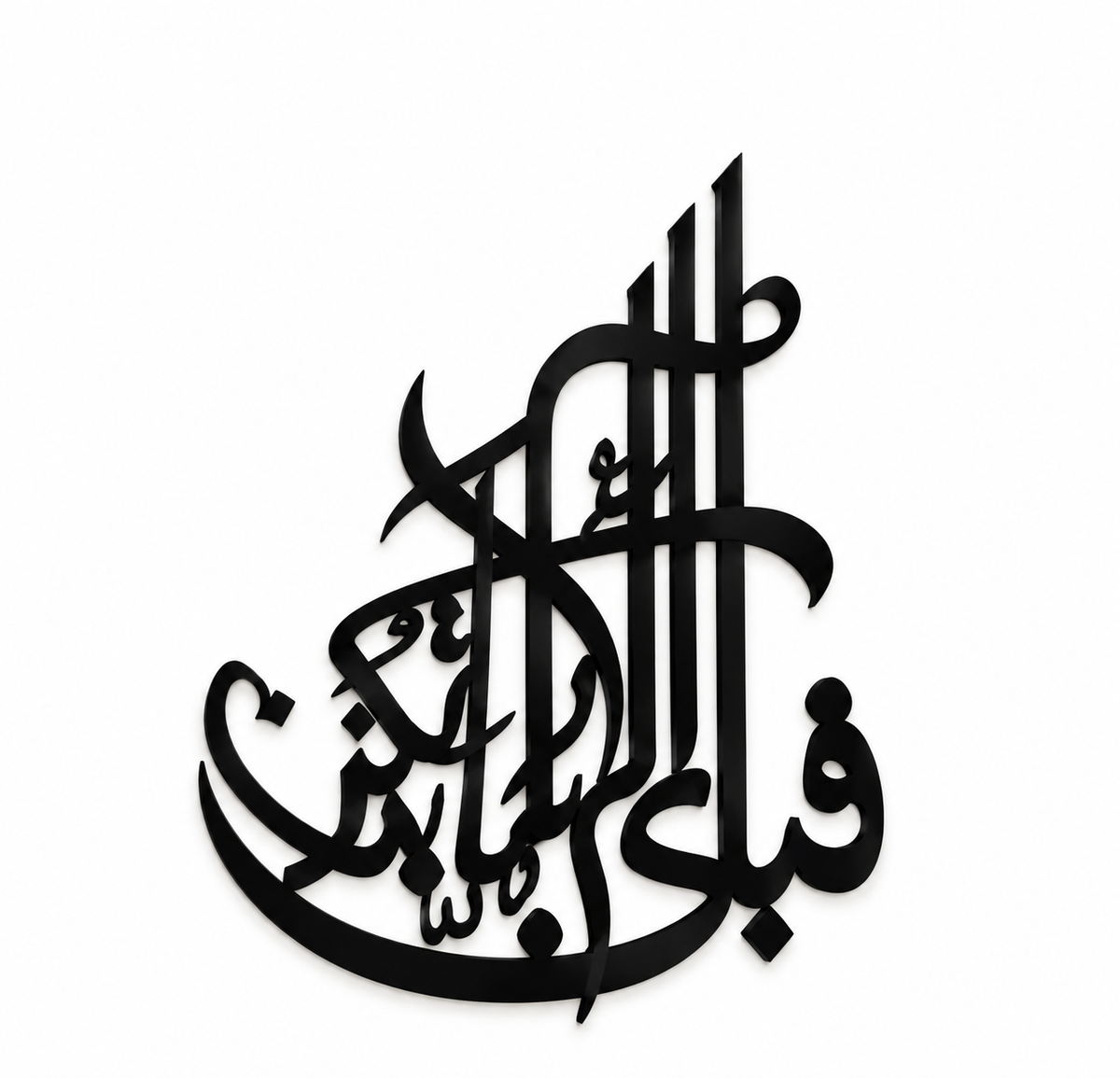24 Inch 3D Wooden Fabi Ayyi Ala i Rabbikuma Tukazziban Islamic Calligraphy Wall Decor
